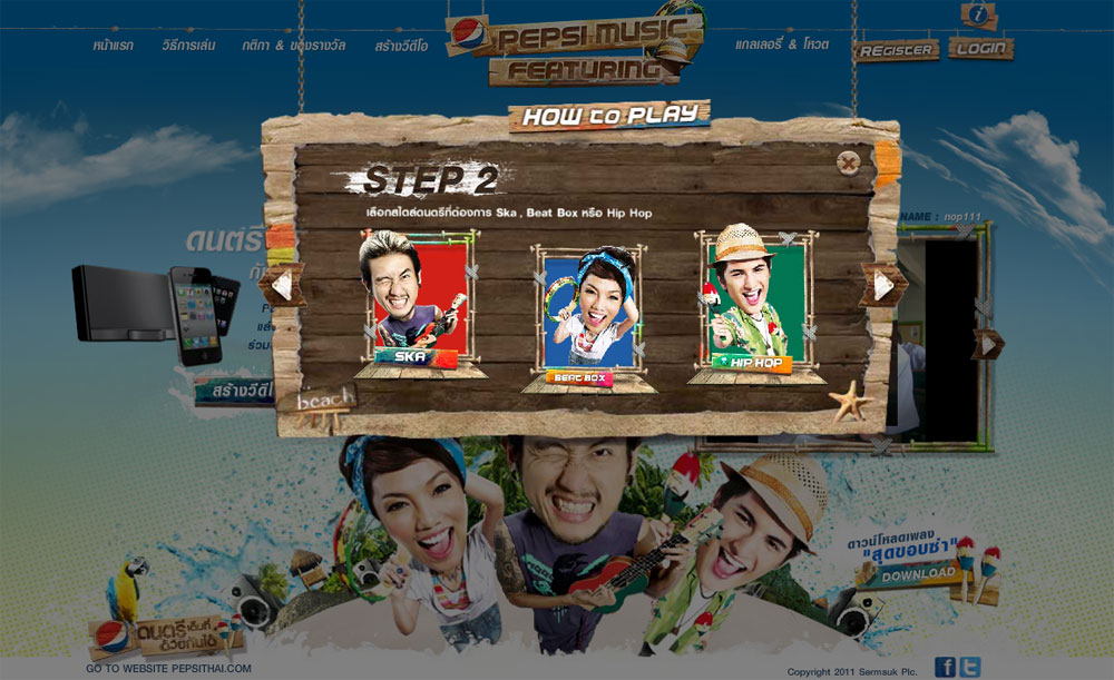 pepsi_music_1-3