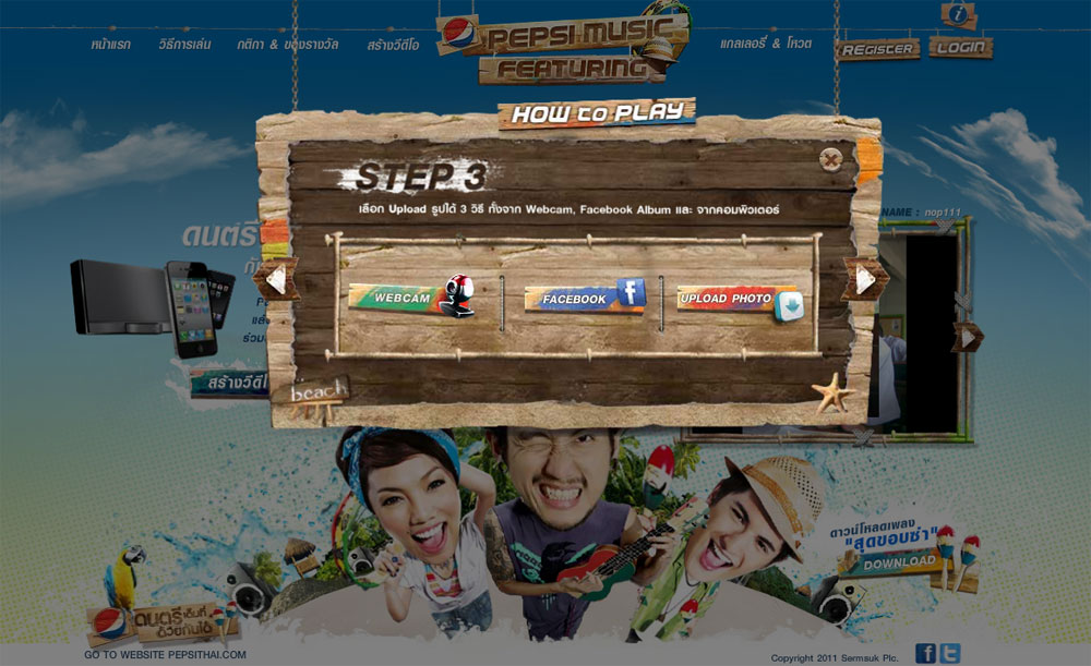 pepsi_music_1-4