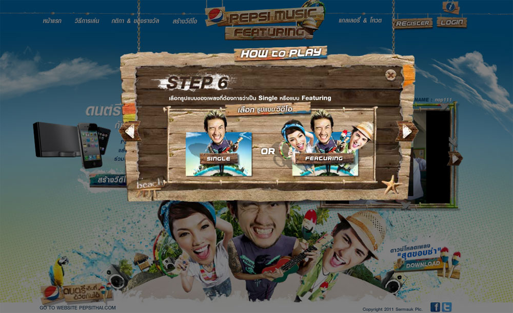 pepsi_music_1-7