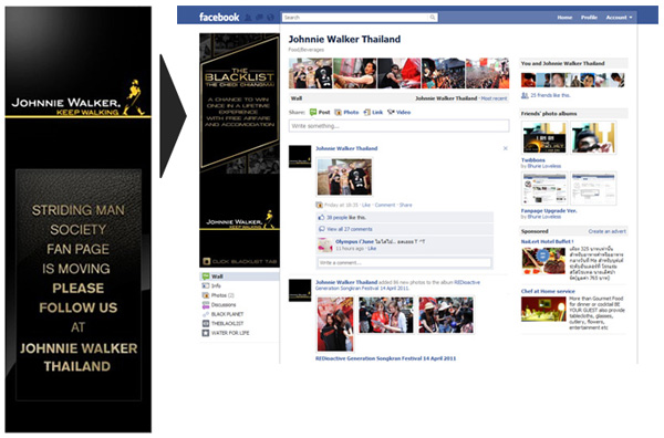 Johnnie Walker ย้ายบ้านสู่ Fan Page ใหม่
