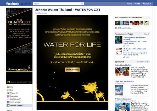 jw_waterforlife