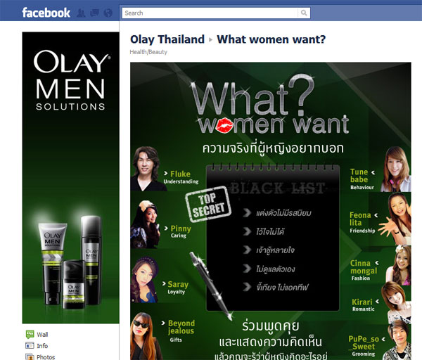olay_whatwomenwant-1-11