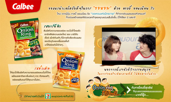 onionring_friends_1-7