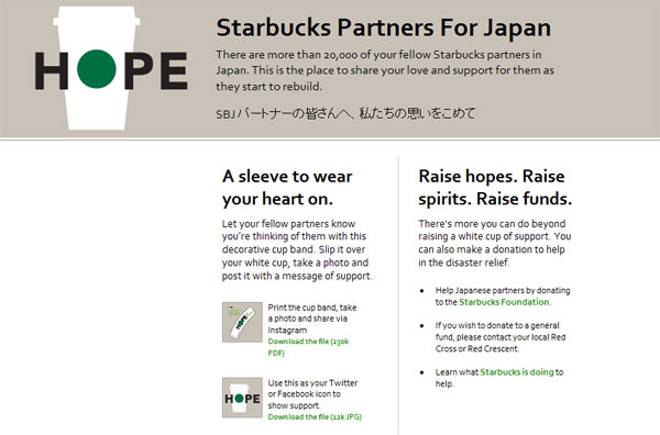 starbucks_hope_1-2