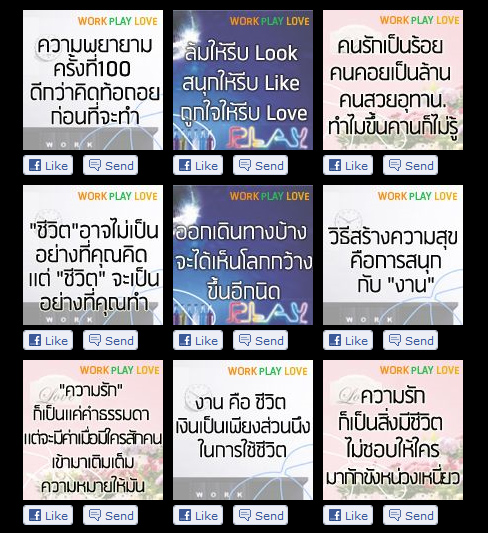 dtac-work-play-love_1-2