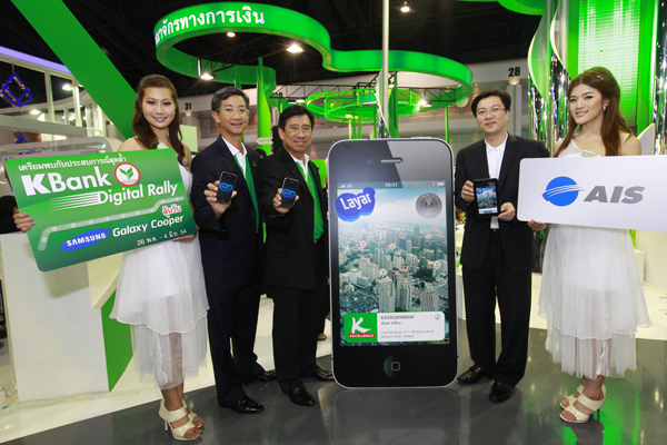 kbank-digital-rally