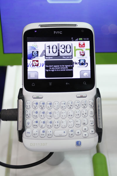 Facebook Phone ตัวแรกของโลก hTC Chacha