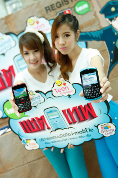 imobile imm chat