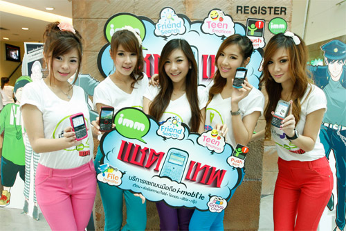 I-Mobile imm chat