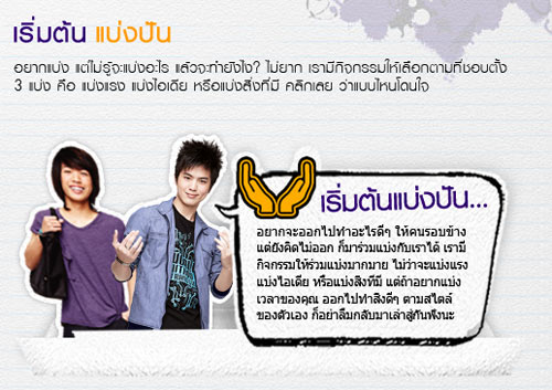 SCB 1 Day 1 Year