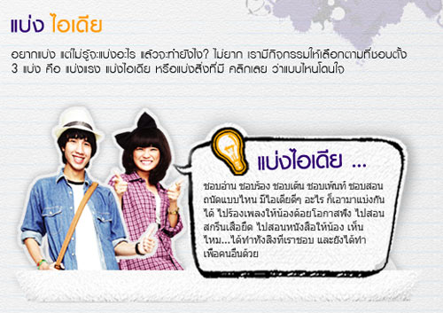 SCB 1 Day 1 Year