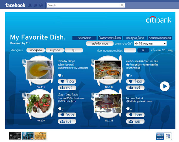 citibank myfavoritedish