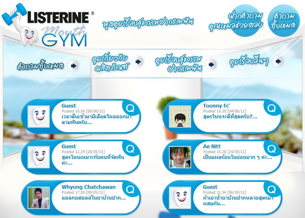 listerine-mouthgym-1-7