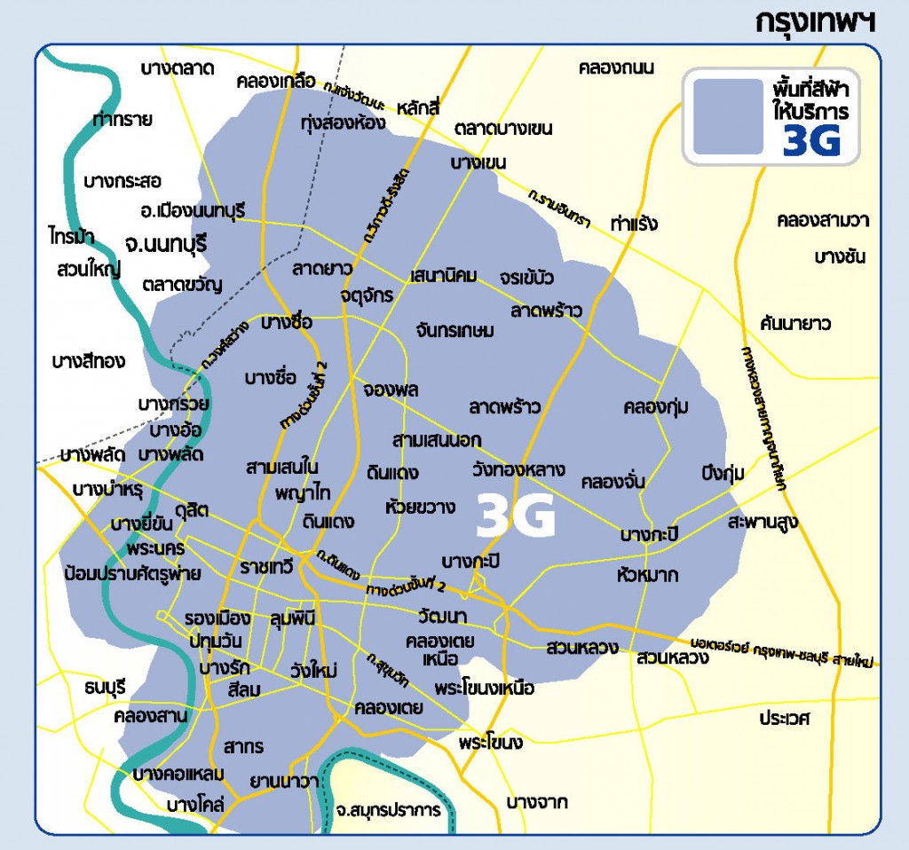 AIS-3G_กรุงเทพ
