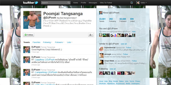 Twitter DJ Poom