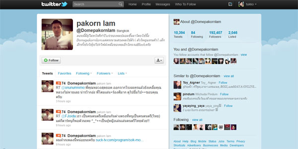 Twitter Dome Pakornlam