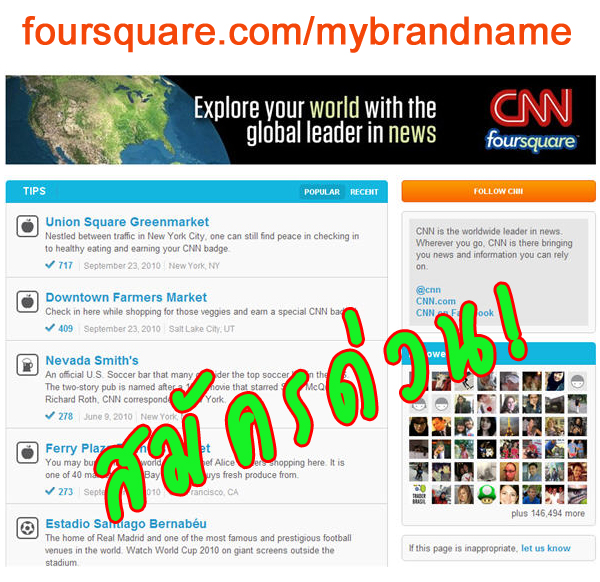 fq-fan-page-main