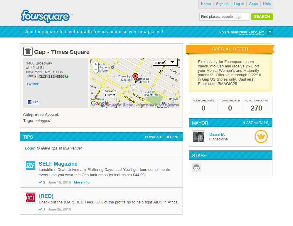 Gap Foursquare