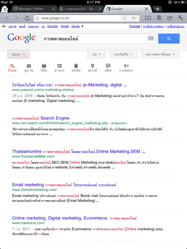 google_tabletsearch-1-3
