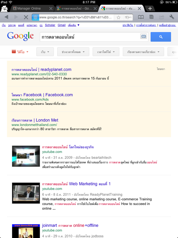 google ipad