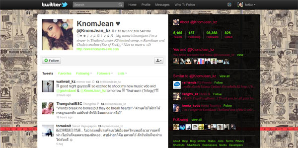 Twitter ขนมจีน