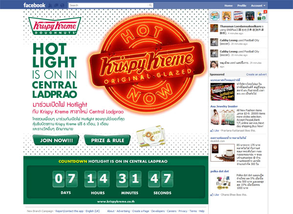 Krispy Kreme เตรียมเปิดสาขาใหม่ผ่าน Facebook