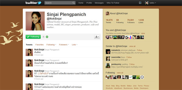 Twitter นก สินจัย