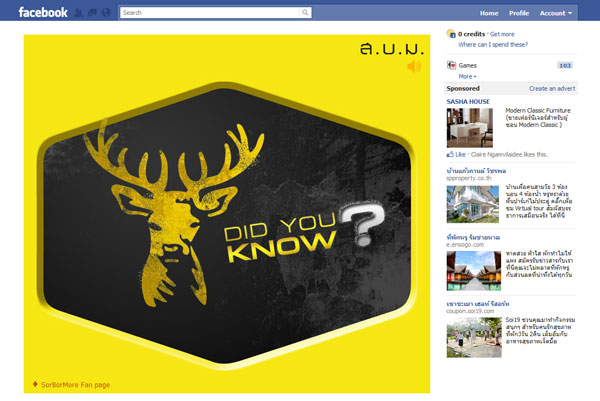 Did you know? ส.บ.ม. 329 บาท