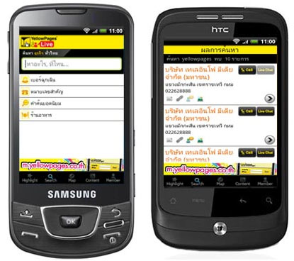 yellowpages-android