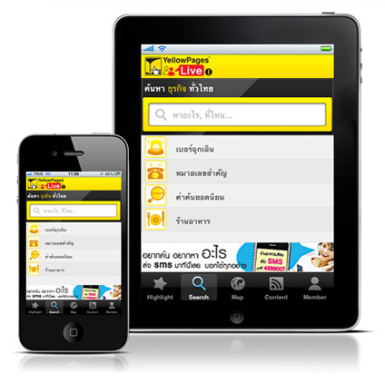 yellowpages-ipad
