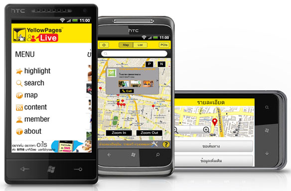 yellowpages-windowsphone