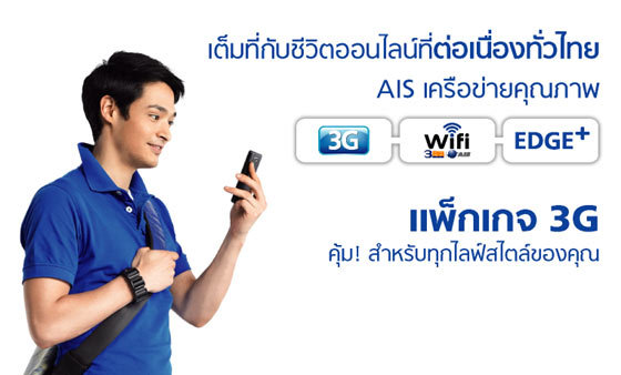 ais3g