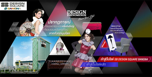 SB Design Square