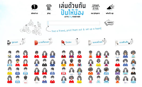 Sansiri Unicef เล่นด้วยกัน ปันให้น้อง