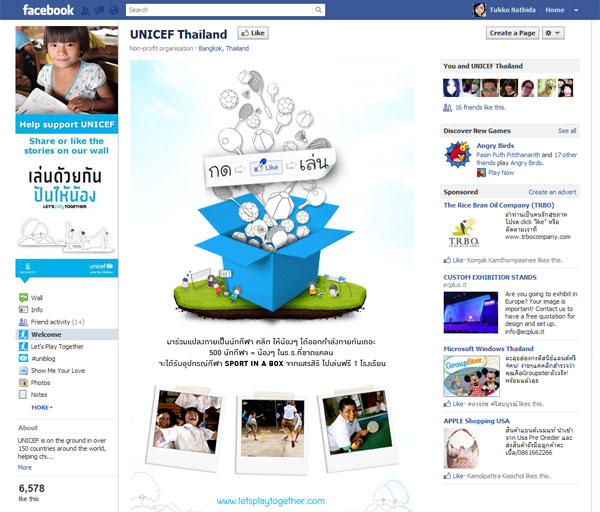 Sansiri Unicef เล่นด้วยกัน ปันให้น้อง