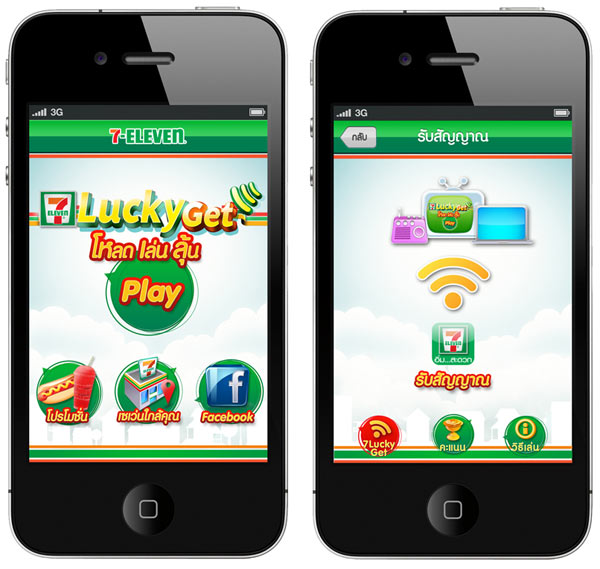 7 Eleven Luckyget iPhone Application
