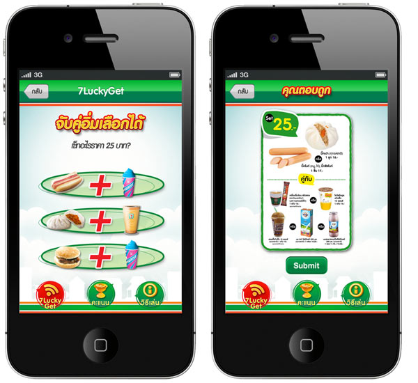 7 Eleven Luckyget iPhone Application