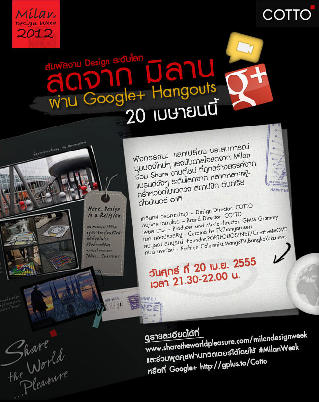 Milan-Google-Plus-Hangout