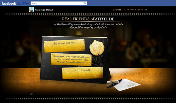 Chivas Regal ชวนค้นหาเพื่อนแท้