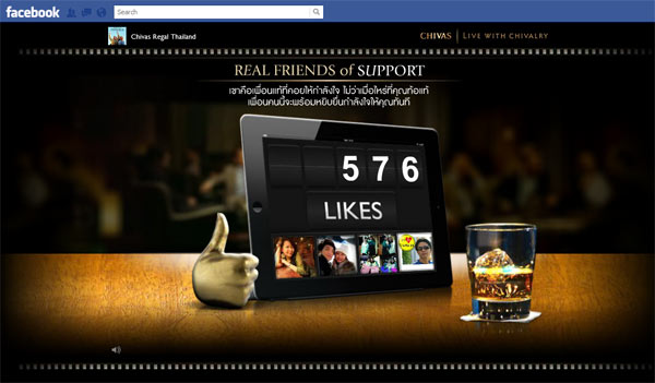 Chivas Regal ชวนค้นหาเพื่อนแท้
