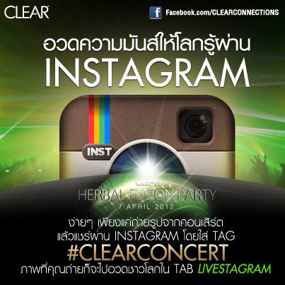 clear-herbal-fusion-party