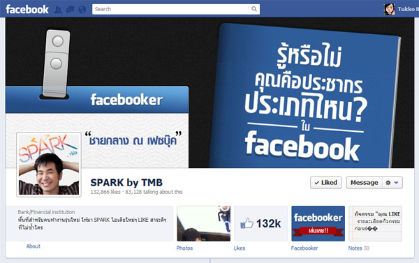 Spark by TMB