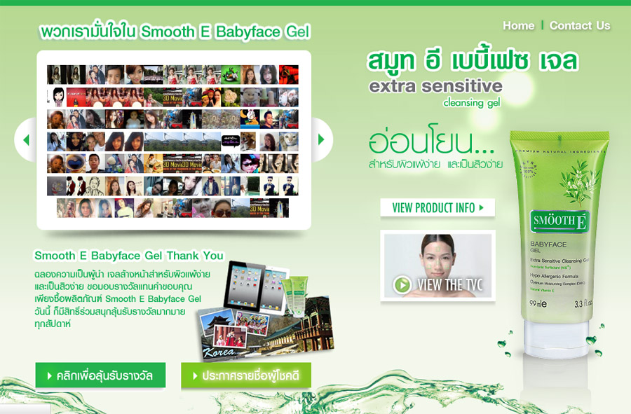Smooth E Baby Face Gel Campaign