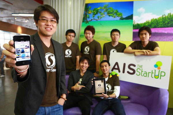 ais-startup6
