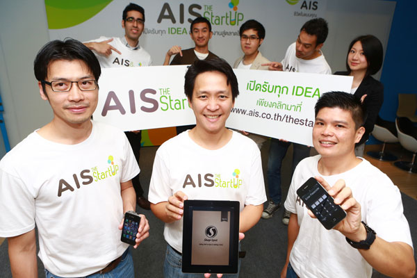 ais-startup
