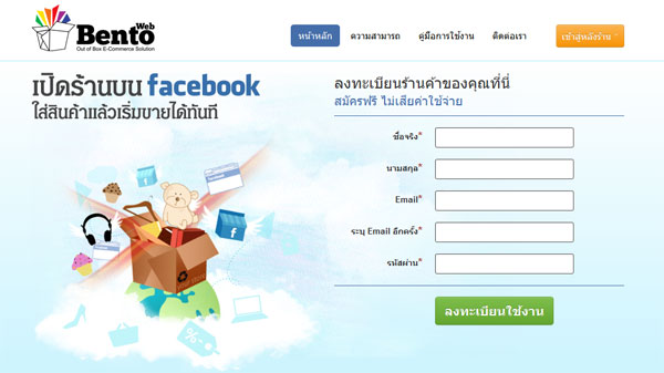 BentoWeb eCommerce Start-up น้องใหม่ของไทย