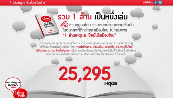 coke_one_million_reasons