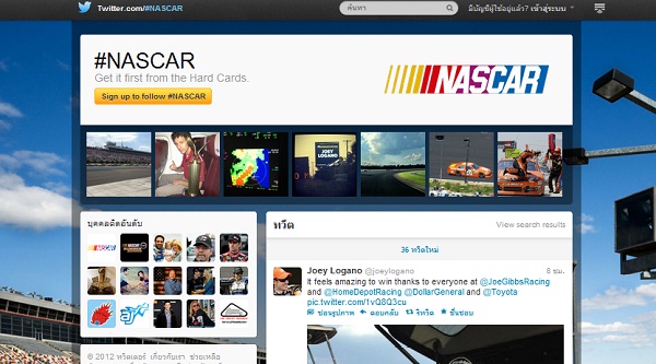 เปิดประเด็นร้อน ทำไม Twitter ต้องโฆษณาบน TV?