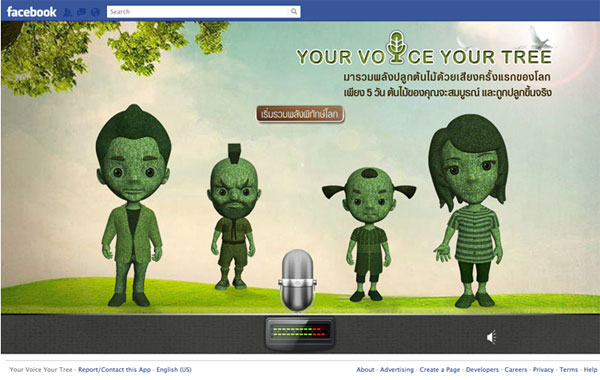 your-voice-your-tree