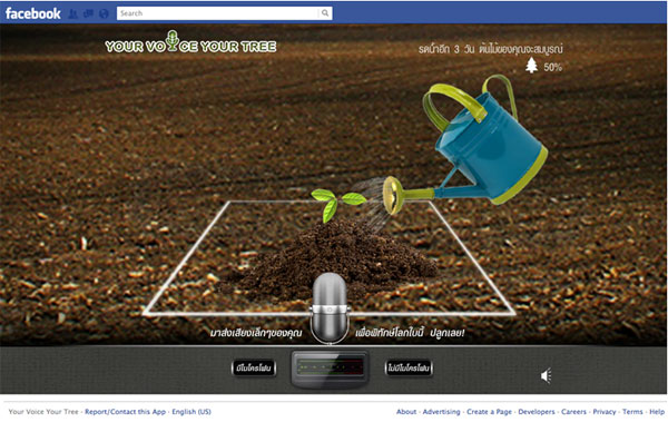 your-voice-your-tree